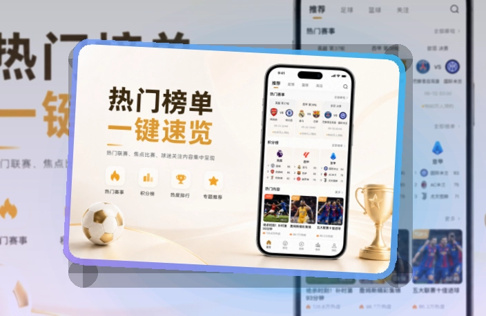 买球站手机端赛事页面